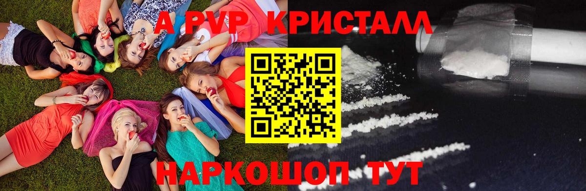A-PVP Соль Нерюнгри