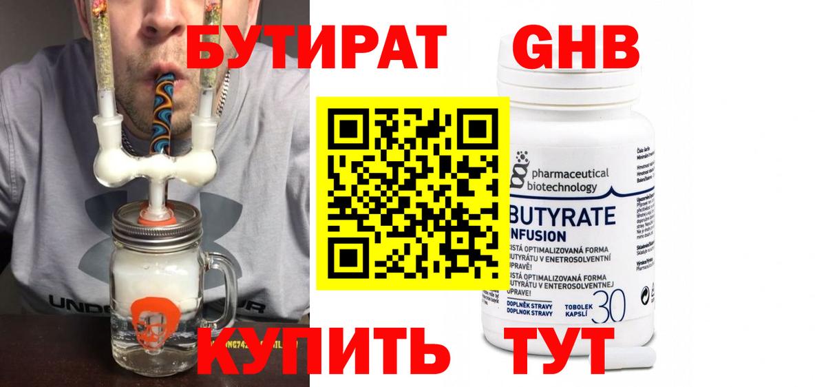 Нерюнгри  БУТИРАТ оксана  Вход с VPN 