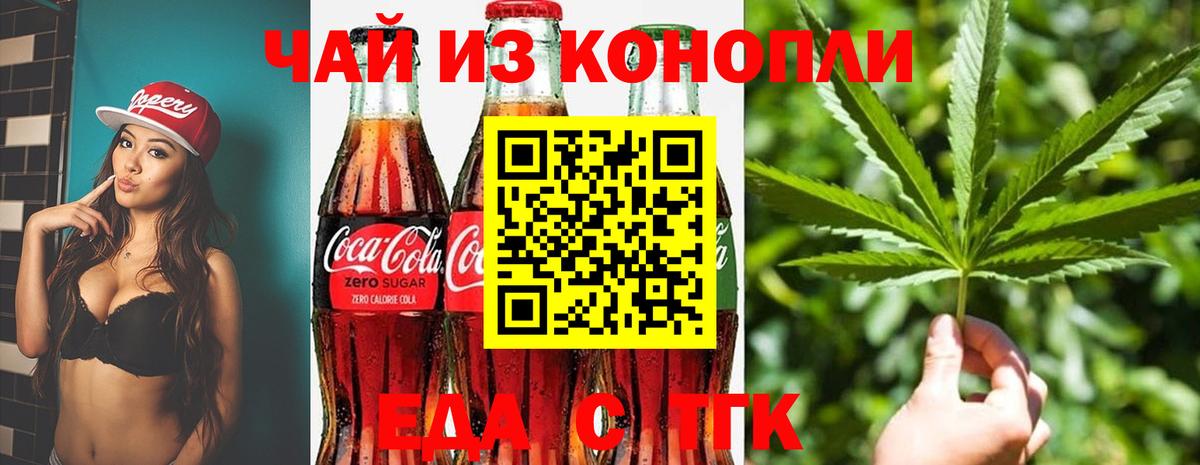Нерюнгри  Печенье с ТГК марихуана  Вход с VPN 