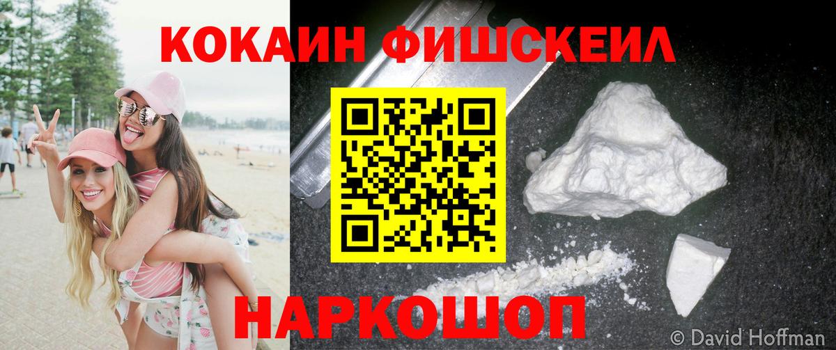КОКАИН Колумбийский Нерюнгри