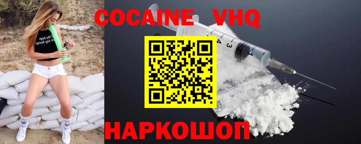 COCAIN Эквадор  Cocaine Эквадор  Вход с VPN  Кокаин  Нерюнгри 