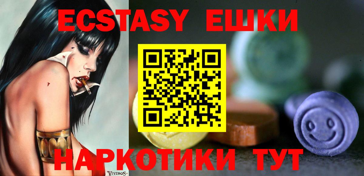 Нерюнгри  Экстази Дубай  Вход с VPN  наркота  ЭКСТАЗИ Cube 