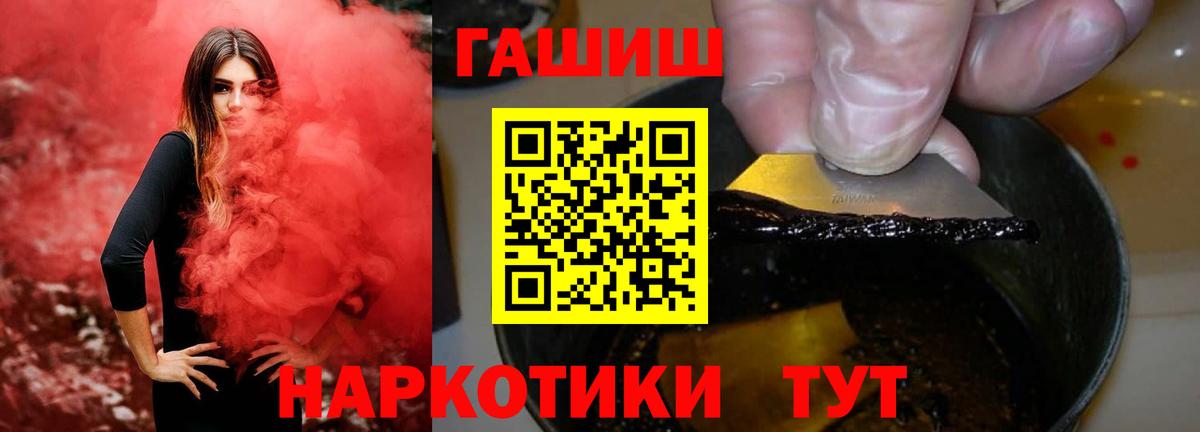 ГАШ hashish  Вход с VPN  Нерюнгри 