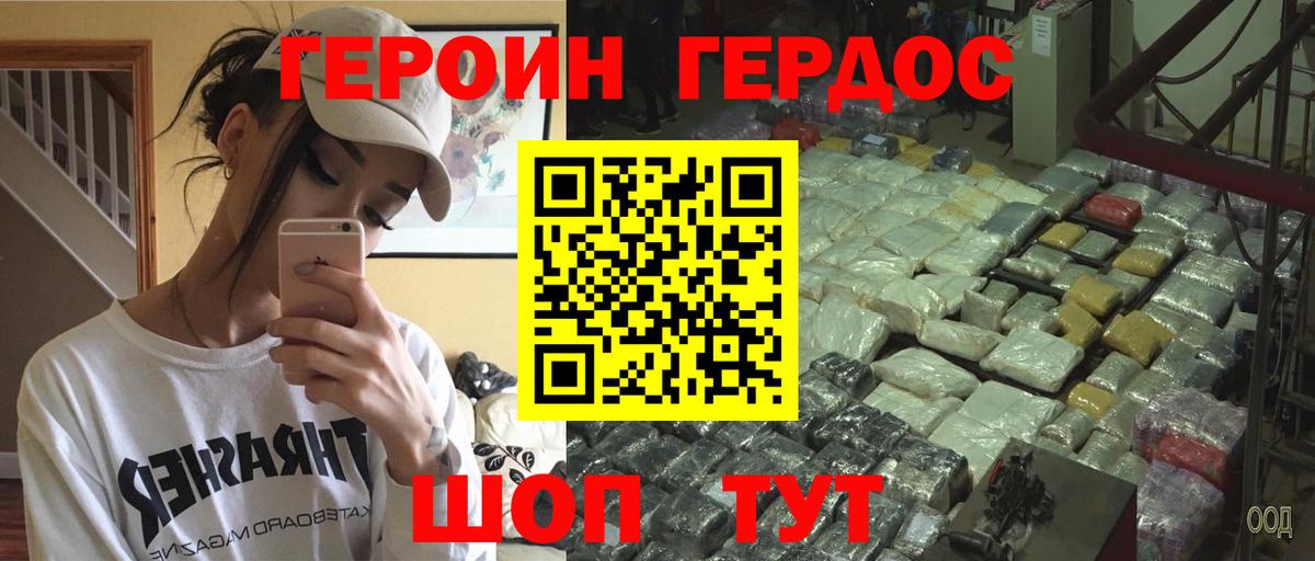 Нерюнгри  ГЕРОИН VHQ  Героин  Вход с VPN 