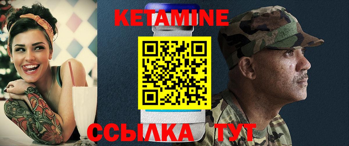 Кетамин ketamine  КЕТАМИН ketamine  Вход с VPN  Нерюнгри 