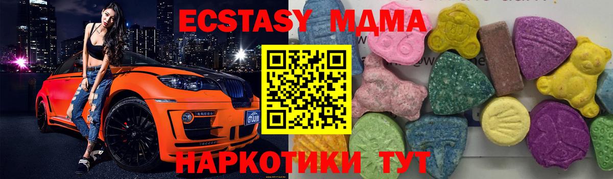 MDMA crystal  Вход с VPN  МДМА молли  Нерюнгри 