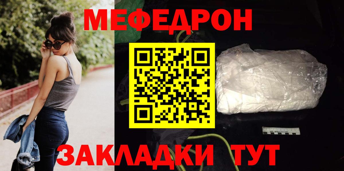 Меф кристаллы  МЕФ 4 MMC  Вход с VPN  МЕФ  Нерюнгри 