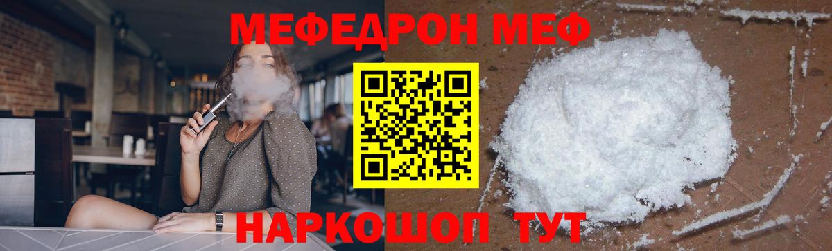 Мефедрон Нерюнгри
