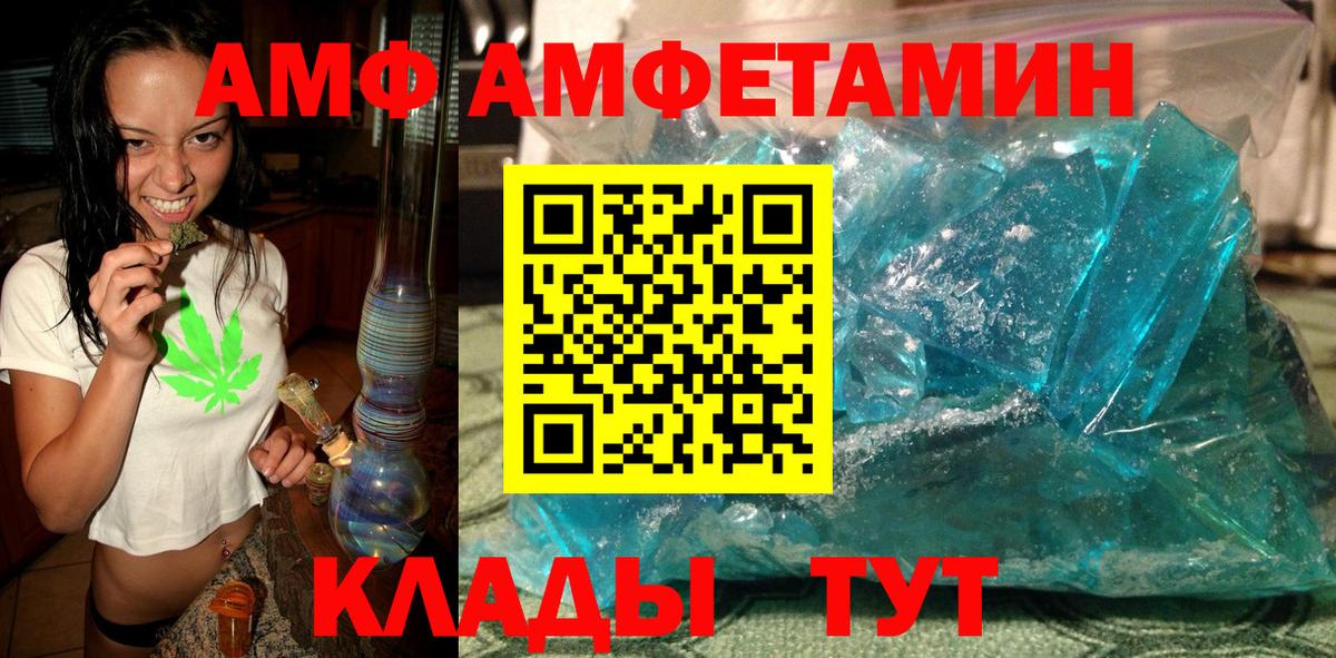 Первитин Methamphetamine  Вход с VPN  Нерюнгри  Первитин Methamphetamine 