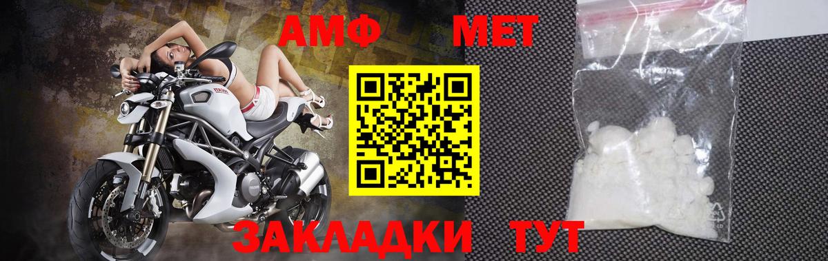 МЕТАМФЕТАМИН мет Нерюнгри