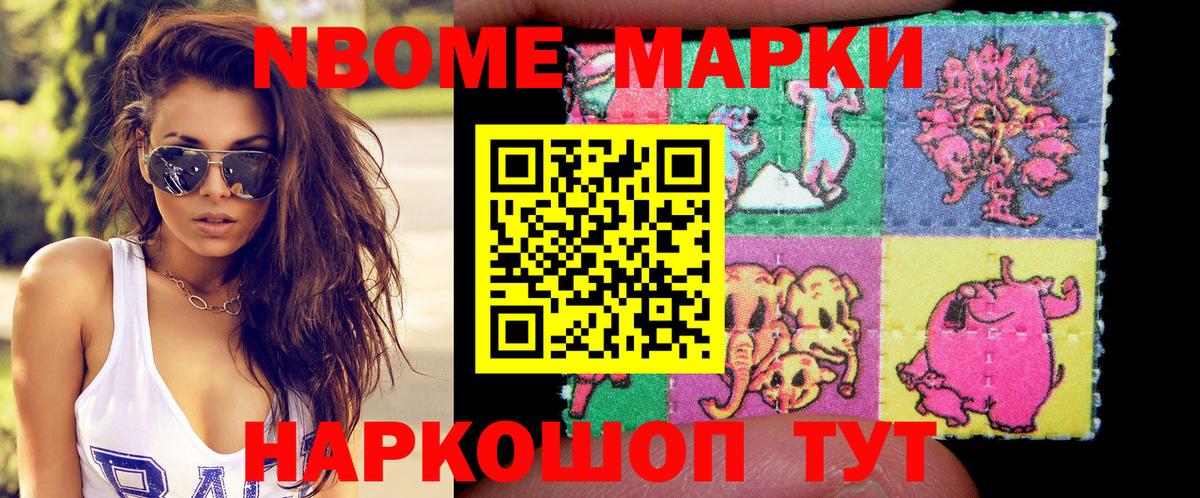 Наркотические марки 1,5мг  Марки N-bome  Наркотические марки 1,5мг  Нерюнгри  Вход с VPN 