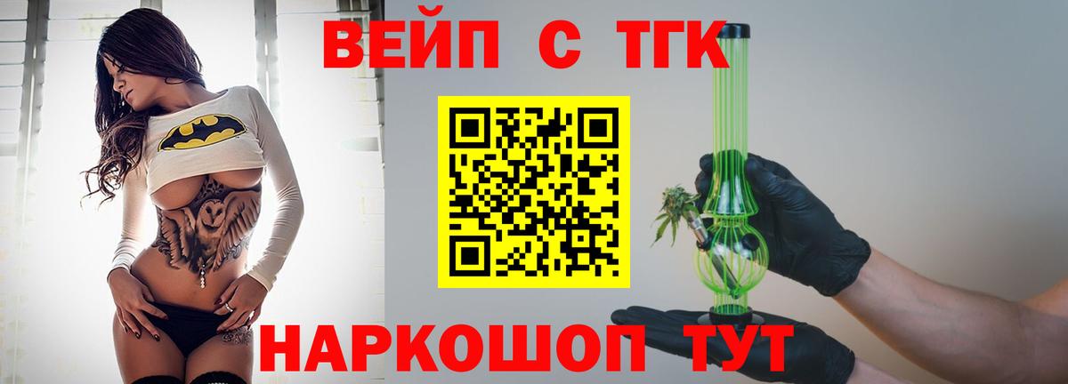 Нерюнгри  Дистиллят ТГК THC oil  Вход с VPN 